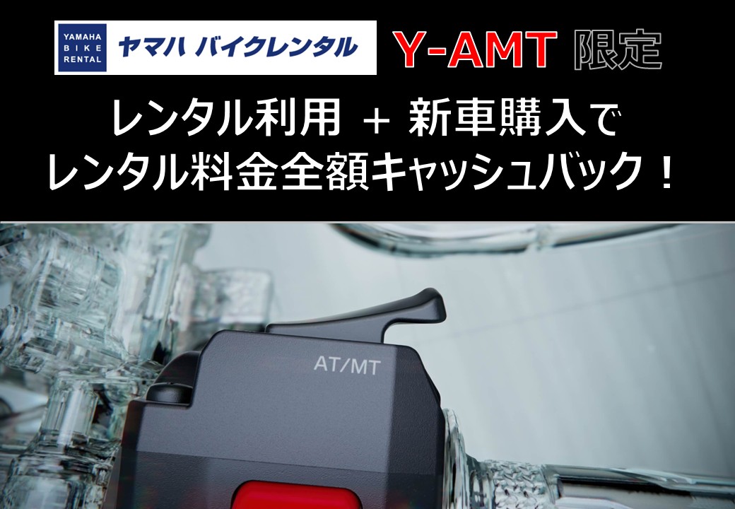 2026/03/14～　YSP沼津 オリジナルキャンペーン開催！